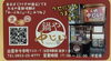 「異業種交流会‼️」