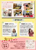 頑張るママのほっと親子時間　子どもと私に優しくなれる日