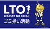 モンテディオ山形LTO活動 in庄内 Supported by バーンフュージョン