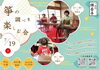 【一之江抹香亭】箏の調べを楽しむ会