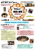 やさしい童話と童謡　参加型コンサート