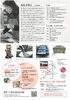 【岡谷市イベント】岡谷美術考古館特別企画展「向山伊保江展　彩釉の軌跡」／7月16日～9月13日