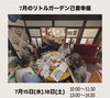 己書幸座