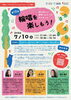未就学児の親子向け「Sumi-Co ぱれっとルームコンサート」
