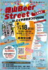 徳山Beer Street in とくやま夏まつり2026