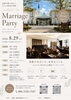Marriage Party