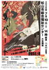 人形劇「クラバート」松山公演