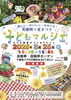 ＼楽しい・おいしい・まなべる／　笑顔咲く夏まつり 子どもマルシェ 〈子ども食堂がつくるマルシェ〉