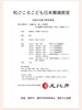 伝統文化親子教室　　和ごころこども日本舞踊教室