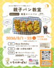 ３歳からの親子パン教室「枝豆コーンパンを作ろう！」