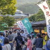 奉祝 風日祈祭 第４回 ISEKADO × おかげ横丁Beer Garden