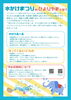 水かけまつりinひよりやま