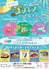わくわく！夏フェス！in 伊勢小俣店