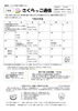 さくら子育て支援センター　さくらっこ通信7月号（朝霞市）
