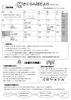 仲町子育て支援センター「さくらんぼ」7月（朝霞市）
