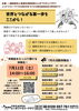 多言語で開く未来！家族で一緒だから楽しい！親子で体験できるワークショップ＆講座