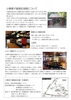 小黒恵子童謡記念館　2026夏　小中高大学対象　ピアノ開放デー