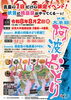 【8/2】伏見大手筋商店街 阿波おどり