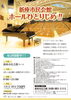 ホールひとり占め！！