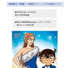 名探偵コナンプラザin岡山ロフト