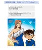 名探偵コナンプラザin岡山ロフト