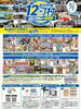 おかやま12町村スタンプラリー2026