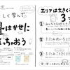 楽しく学んで畳はかせになっちゃおう！【会場:周南市学び・交流プラザ(交流室3)】