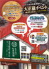 町家のお化け屋敷2026【岩手県盛岡市のイベント】