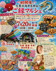 【初開催】七重浜海津見神社 ご縁マルシェ