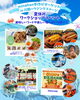 minahan手作りマーケット夏休みワークショップイベントin 川越ハウジングステージ Vol.6