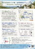 靴の日ウォーク「豊臣兄弟！ゆかりの地！紀州和歌山ウォーク~歴史を歩き、未来を変える~」