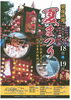 関宿祗園夏まつり