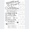 リップクリームとアンチバクテリアスプレーをつくろう！  （７月）