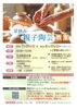 【朝霞市のイベント】夏休み 親子陶芸教室