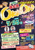 ★[富士見町夏祭り]第43回富士見OKKOH／7月25日