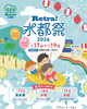 Retra! 水都祭 2026