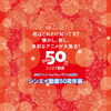 懐かし、新し 多彩なアニメが大集合！ シンエイ動画50周年展