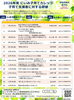 【7/29～12/9】子育て支援者に対する研修