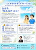 夏休みこども伝わる話し方トレーニング