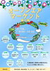 ★【岡谷市イベント】オープンエアマーケット第2弾｜岡谷蚕糸博物／7月18日