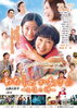 【福島市後援】寺島しのぶ主演映画『わたしのかあさんー天使の詩』上映会＠ふくしん夢の音楽堂 (福島市音楽堂)