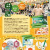 ルピシア グラン・マルシェ 2026 岡山