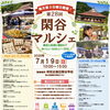第２８回閑谷マルシェ