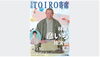 第85回TOIRO寄席　林家彦いち独演会　（８月）