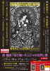 倪瑞良「切り絵・ミュシャの世界」展 | まいぷれ[丹南・越前・鯖江]