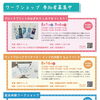 【8/1.9/6】ブロックプリントのはぎれでしおりをつくろう！
