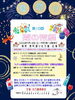 ★【諏訪市イベント】社乃風・夏の夜祭｜ステージ・屋台・キッチンカー／7月18日