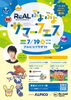 ReAL MATSUMOTO ぷよぷよサマーフェス