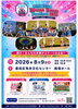 Dream Dance Festival 2026
