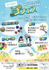 わくわく！夏フェス！in 四日市羽津店